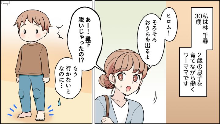 【夫婦漫画】ワーママは毎日命を削ってる…？ 育児しながら働くのは命がけだと知った夫の話【第1話】
