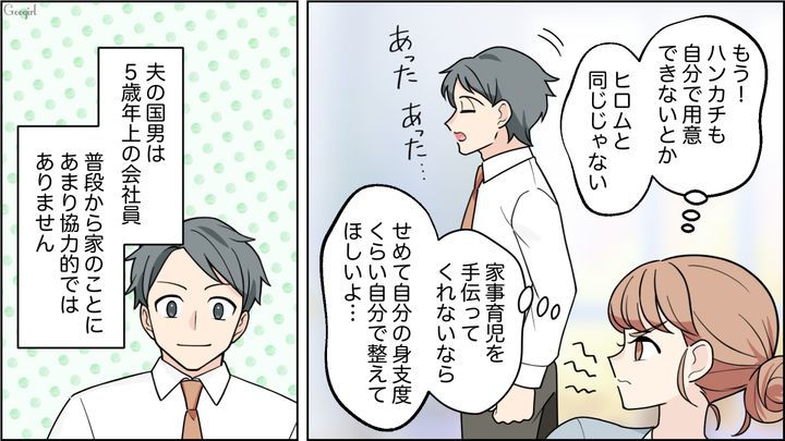 【夫婦漫画】ワーママは毎日命を削ってる…？ 育児しながら働くのは命がけだと知った夫の話【第1話】
