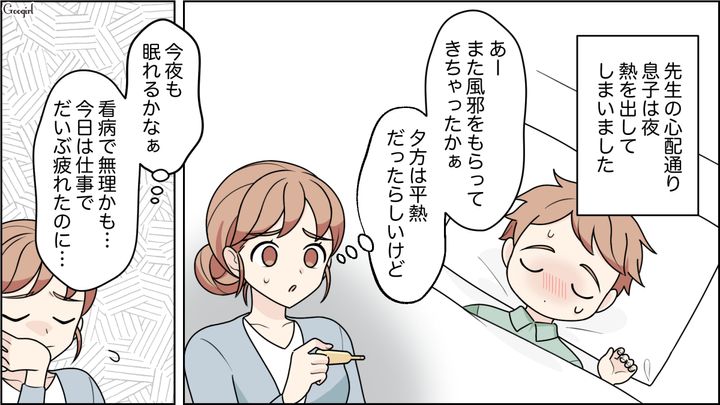 【夫婦漫画】ワーママは毎日命を削ってる…？ 育児しながら働くのは命がけだと知った夫の話【第1話】