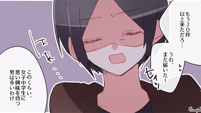 【漫画】中学生の娘の塾のお迎えに行かなかった夫。その結果、娘が危険な目に？【最終話】