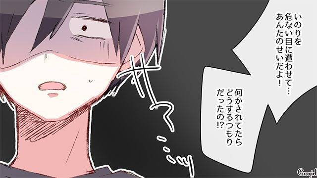 【漫画】中学生の娘の塾のお迎えに行かなかった夫。その結果、娘が危険な目に？【第7話】