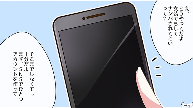 【漫画】中学生の娘の塾のお迎えに行かなかった夫。その結果、娘が危険な目に？【第7話】