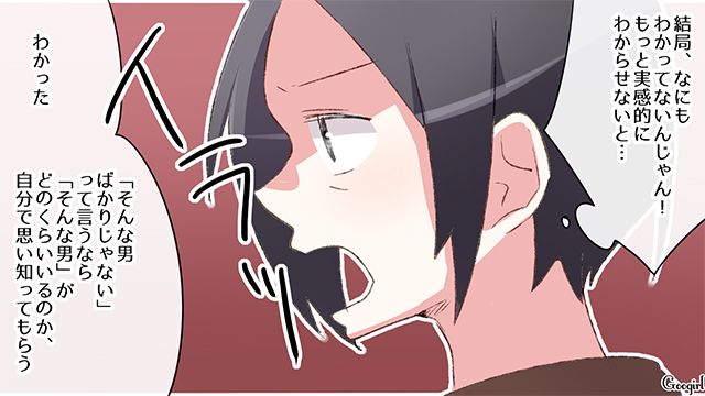【漫画】中学生の娘の塾のお迎えに行かなかった夫。その結果、娘が危険な目に？【第7話】
