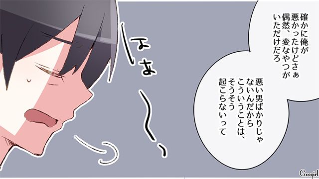 【漫画】中学生の娘の塾のお迎えに行かなかった夫。その結果、娘が危険な目に？【第7話】