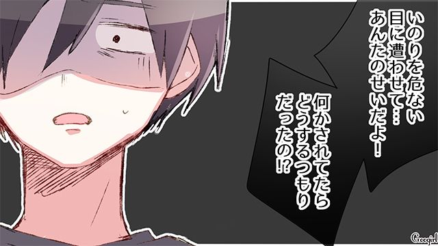 【漫画】中学生の娘の塾のお迎えに行かなかった夫。その結果、娘が危険な目に？【第6話】