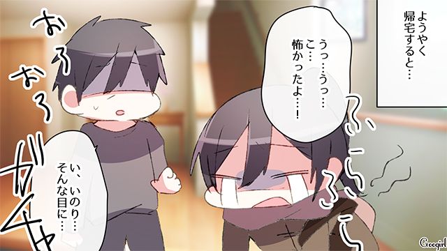 【漫画】中学生の娘の塾のお迎えに行かなかった夫。その結果、娘が危険な目に？【第6話】