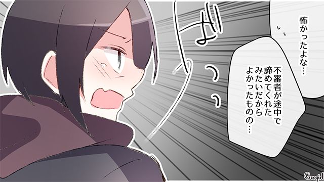 【漫画】中学生の娘の塾のお迎えに行かなかった夫。その結果、娘が危険な目に？【第6話】