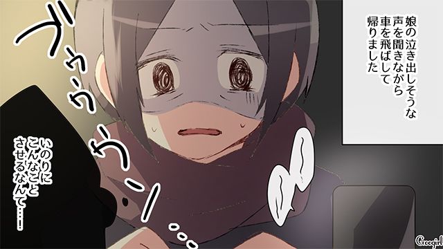 【漫画】中学生の娘の塾のお迎えに行かなかった夫。その結果、娘が危険な目に？【第6話】