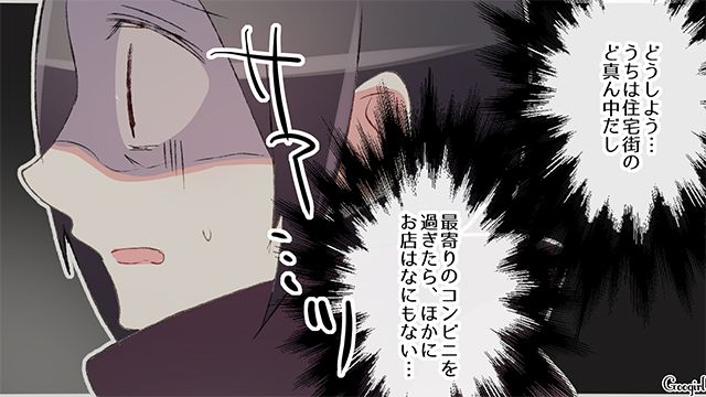 【漫画】中学生の娘の塾のお迎えに行かなかった夫。その結果、娘が危険な目に？【第6話】