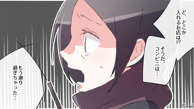 【漫画】中学生の娘の塾のお迎えに行かなかった夫。その結果、娘が危険な目に？【第6話】