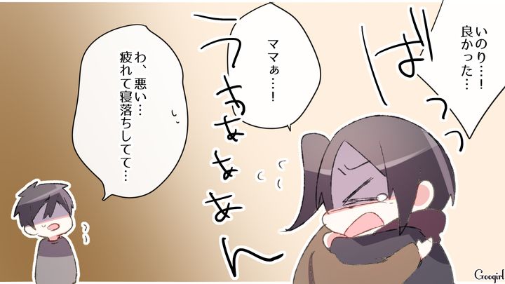 【漫画】中学生の娘の塾のお迎えに行かなかった夫。その結果、娘が危険な目に？【第6話】