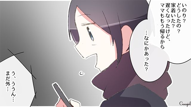 【漫画】中学生の娘の塾のお迎えに行かなかった夫。その結果、娘が危険な目に？【第5話】