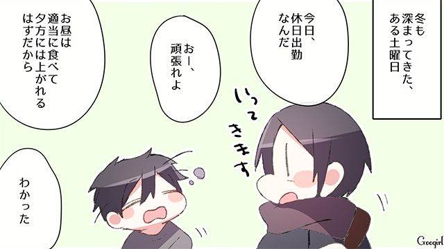 【漫画】中学生の娘の塾のお迎えに行かなかった夫。その結果、娘が危険な目に？【第5話】