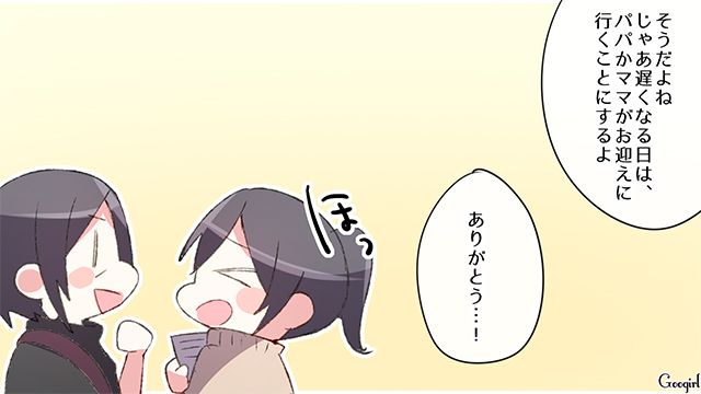 【漫画】中学生の娘の塾のお迎えに行かなかった夫。その結果、娘が危険な目に？【第5話】