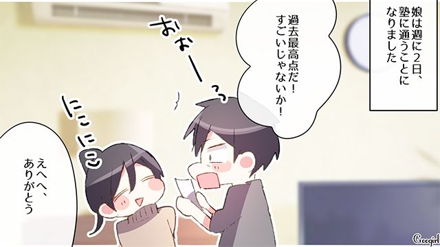 【漫画】中学生の娘の塾のお迎えに行かなかった夫。その結果、娘が危険な目に？【第4話】