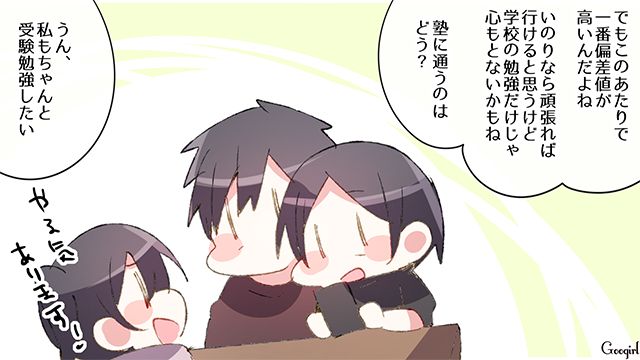 【漫画】中学生の娘の塾のお迎えに行かなかった夫。その結果、娘が危険な目に？【第4話】