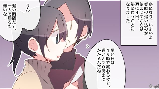【漫画】中学生の娘の塾のお迎えに行かなかった夫。その結果、娘が危険な目に？【第4話】