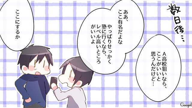 【漫画】中学生の娘の塾のお迎えに行かなかった夫。その結果、娘が危険な目に？【第4話】