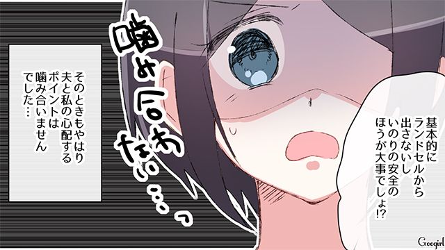 【漫画】中学生の娘の塾のお迎えに行かなかった夫。その結果、娘が危険な目に？【第3話】