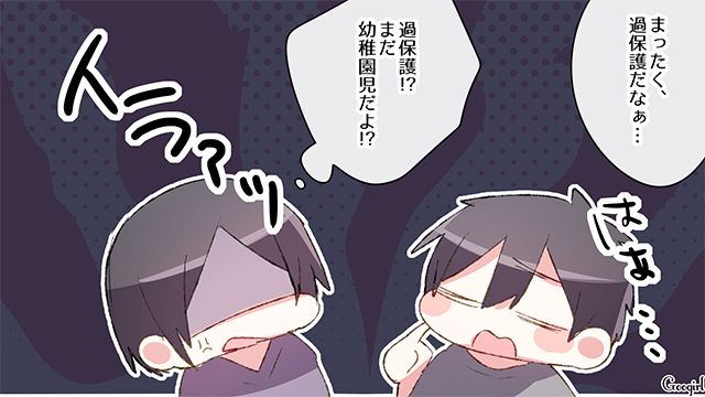 【漫画】中学生の娘の塾のお迎えに行かなかった夫。その結果、娘が危険な目に？【第3話】