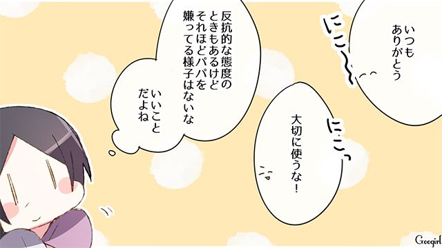 【漫画】中学生の娘の塾のお迎えに行かなかった夫。その結果、娘が危険な目に？【第3話】