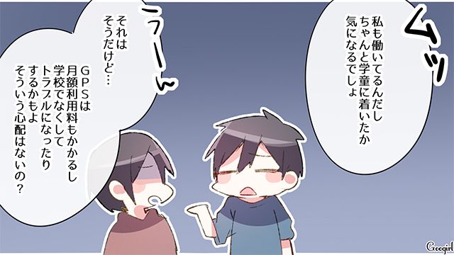 【漫画】中学生の娘の塾のお迎えに行かなかった夫。その結果、娘が危険な目に？【第3話】
