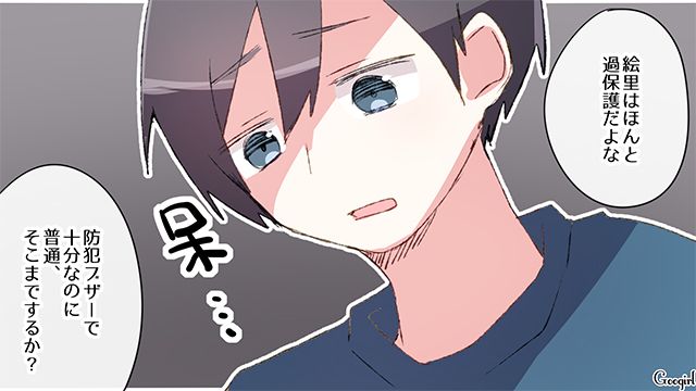 【漫画】中学生の娘の塾のお迎えに行かなかった夫。その結果、娘が危険な目に？【第3話】