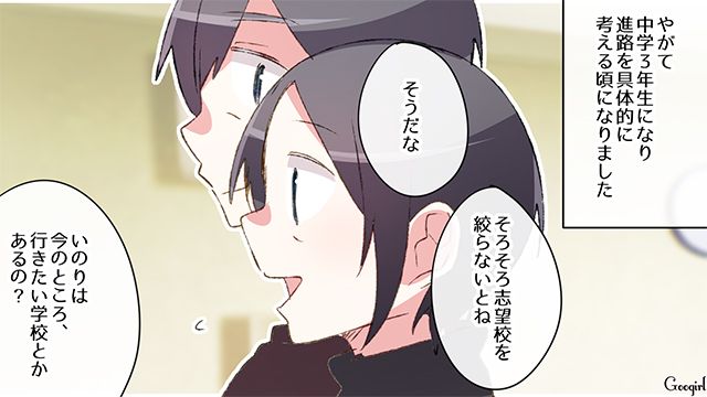 【漫画】中学生の娘の塾のお迎えに行かなかった夫。その結果、娘が危険な目に？【第3話】