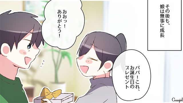 【漫画】中学生の娘の塾のお迎えに行かなかった夫。その結果、娘が危険な目に？【第3話】