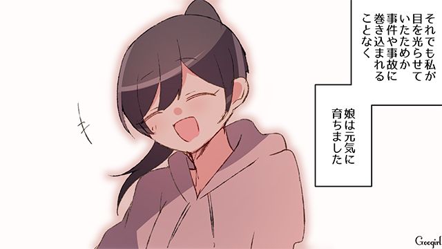 【漫画】中学生の娘の塾のお迎えに行かなかった夫。その結果、娘が危険な目に？【第3話】