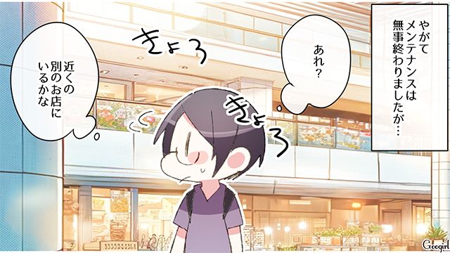 【漫画】中学生の娘の塾のお迎えに行かなかった夫。その結果、娘が危険な目に？【第2話】