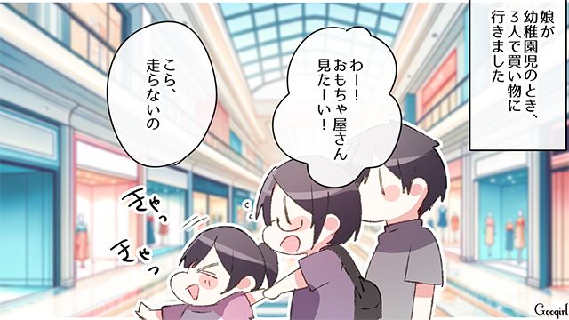 【漫画】中学生の娘の塾のお迎えに行かなかった夫。その結果、娘が危険な目に？【第2話】