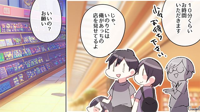 【漫画】中学生の娘の塾のお迎えに行かなかった夫。その結果、娘が危険な目に？【第2話】