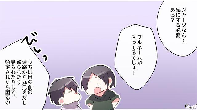 【漫画】中学生の娘の塾のお迎えに行かなかった夫。その結果、娘が危険な目に？【第1話】