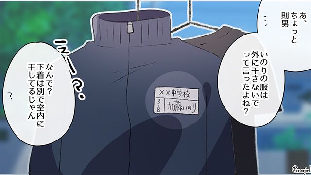 【漫画】中学生の娘の塾のお迎えに行かなかった夫。その結果、娘が危険な目に？【第1話】
