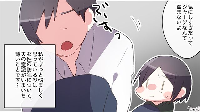 【漫画】中学生の娘の塾のお迎えに行かなかった夫。その結果、娘が危険な目に？【第1話】