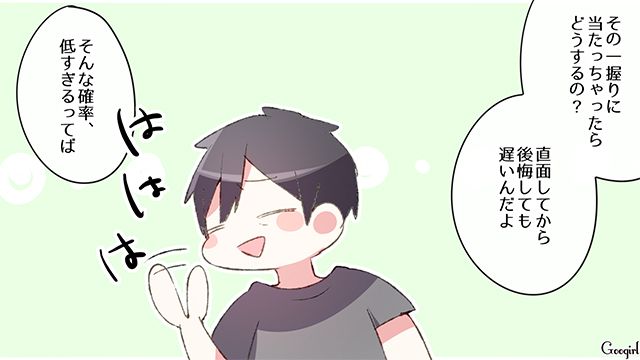 【漫画】中学生の娘の塾のお迎えに行かなかった夫。その結果、娘が危険な目に？【第1話】