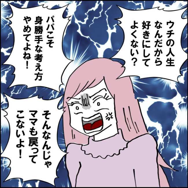 ママが家出した／紙屋束実