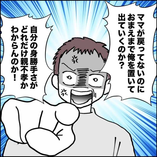 ママが家出した／紙屋束実