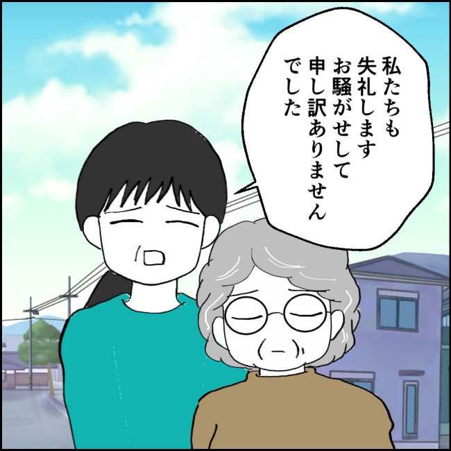 ママが家出した／紙屋束実