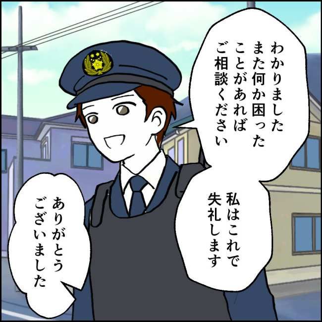 ママが家出した／紙屋束実