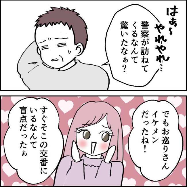 ママが家出した／紙屋束実