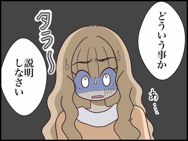 出産したら夫婦が壊れました／のむすん