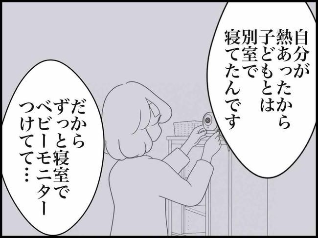 出産したら夫婦が壊れました／のむすん