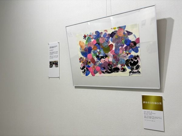 “私の推し”をテーマに「調布市パラアート展2026」開催中。来場者投票の新企画も