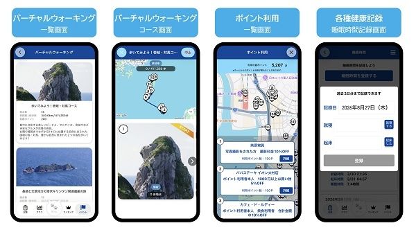 ポイントが貯まる長崎県公式健康づくりアプリ「歩こーで！」ダウンロード数10万を突破