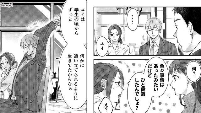 【スカッと漫画】「私の人生終わったな…」いじめっこ女の悲劇【最終話】