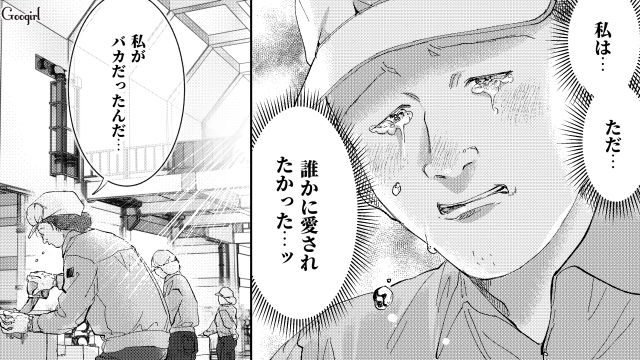 【スカッと漫画】「私の人生終わったな…」いじめっこ女の悲劇【最終話】