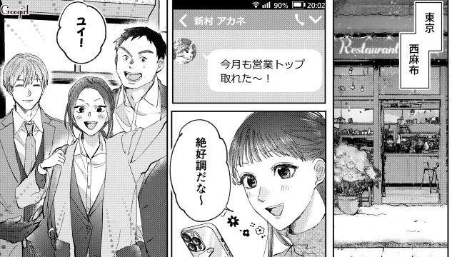【スカッと漫画】「私の人生終わったな…」いじめっこ女の悲劇【最終話】