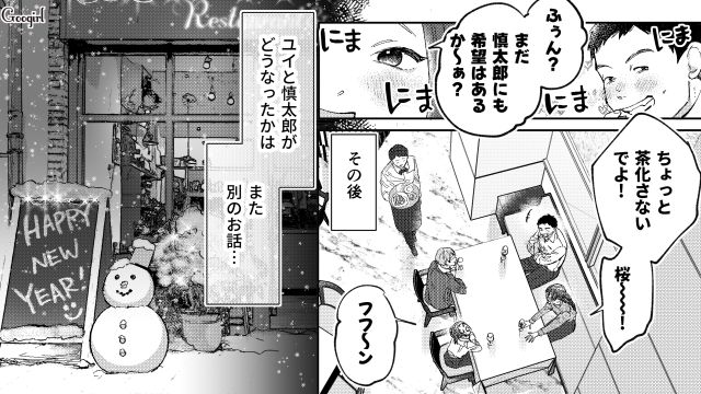 【スカッと漫画】「私の人生終わったな…」いじめっこ女の悲劇【最終話】